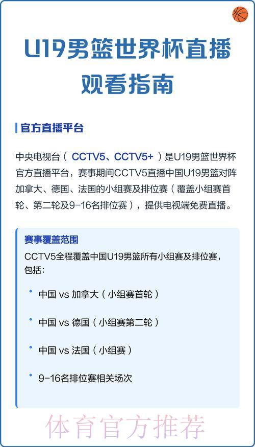 央视体育频道世界杯全程直播收看攻略 央视体育频道世界杯全程直播收看攻略