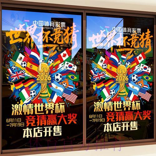 世界杯竞猜平台注册流程及相关注意事项