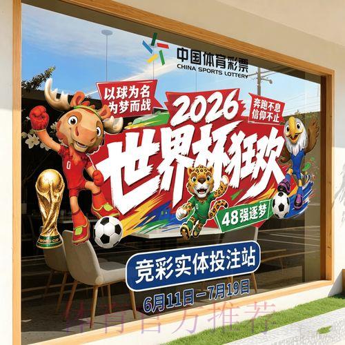 2026世界杯竞猜手机端最新官方网址入口