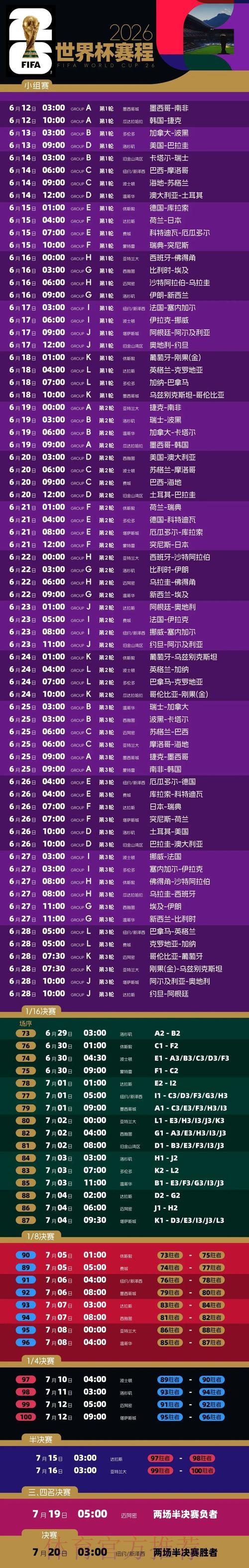 2026世界杯官方网站快速访问入口 2026世界杯官方网站快速访问入口