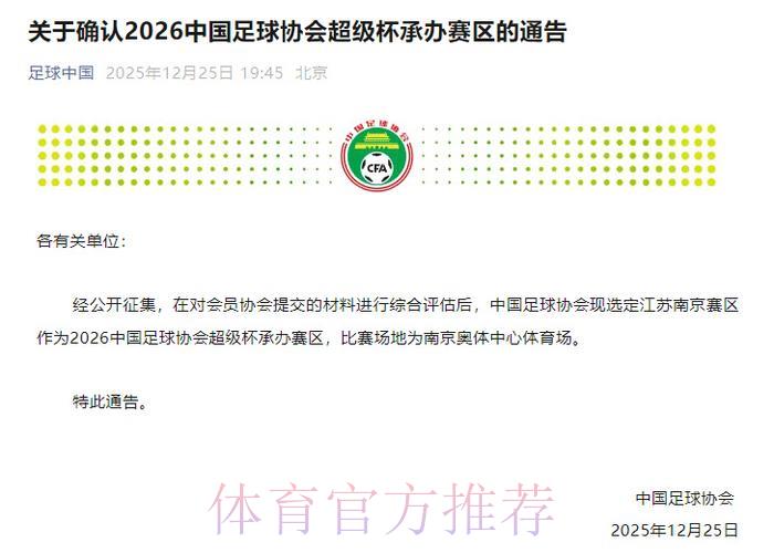中国体育彩票助力2026世界杯：将如何重塑中国足球格局？