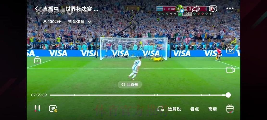 优酷世界杯直播：足球盛宴，精彩实时呈现