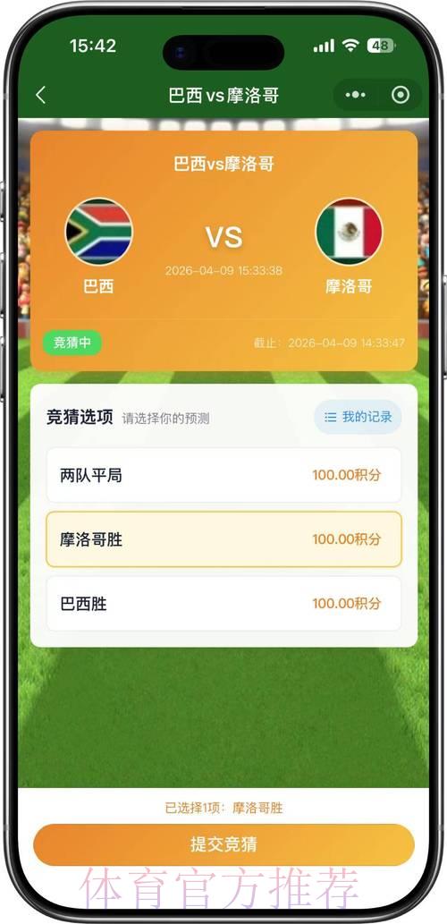 2026世界杯竞猜官方稳定平台入口