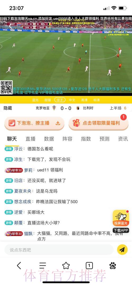 2026世界杯投注平台精选推荐及参与指南