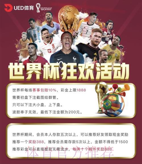 世界杯竞猜平台指南:如何选择正规安全的体育博彩网站 世界杯竞猜平台指南:如何选择正规安全的体育博彩网站