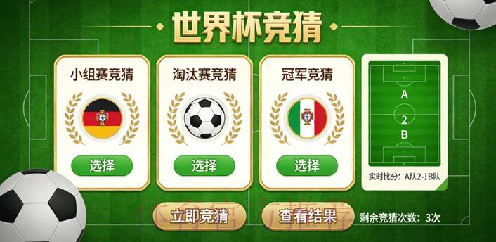 世界杯竞猜应用程序官方下载渠道 世界杯竞猜应用程序官方下载渠道