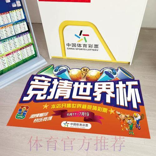 2026年世界杯官方竞猜平台网页版登录入口