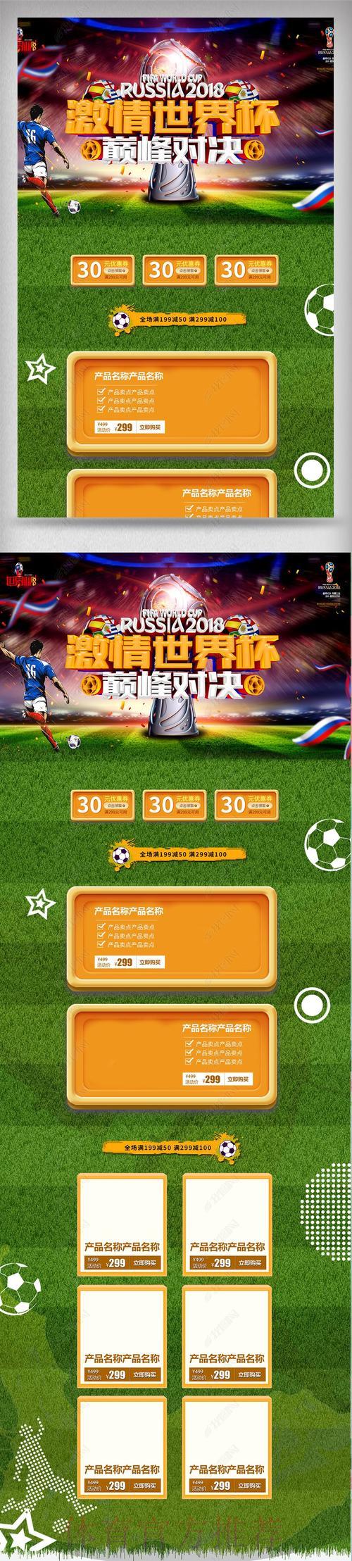 如何安全访问世界杯购票官方最新平台入口