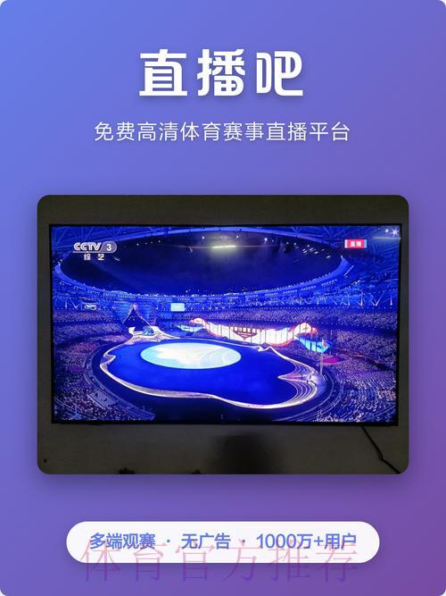 2026年世界杯赛事直播官方应用程序下载平台 2026年世界杯赛事直播官方应用程序下载平台