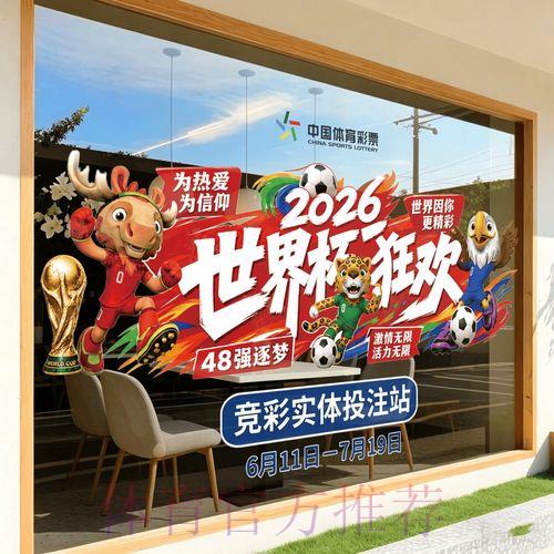 世界杯竞猜平台注册指南