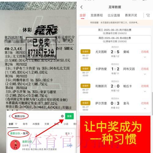 2026世界杯竞猜攻略:以小博大的高效获利技巧 2026世界杯竞猜攻略:以小博大的高效获利技巧