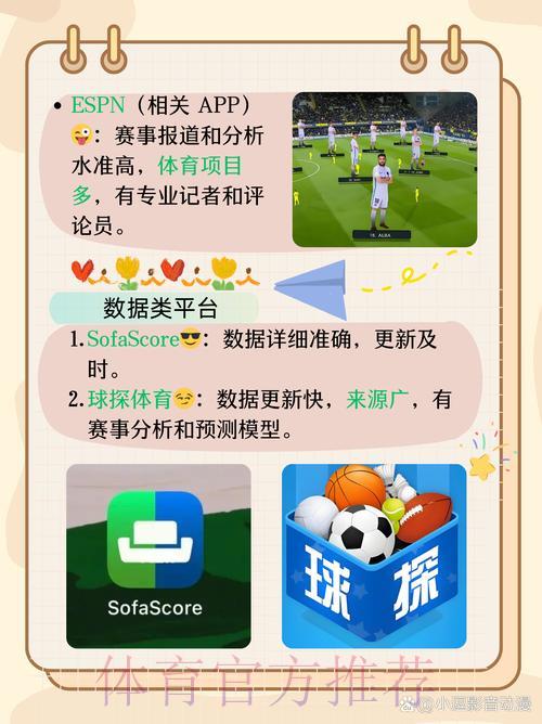 世界杯竞猜APP：新手必看，轻松规避下注常见陷阱