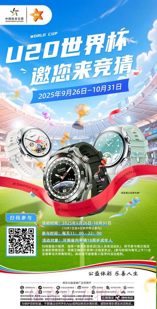移动端世界杯竞猜应用：随时随地畅享精彩赛事体验
